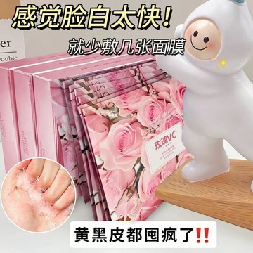 【💧🥀玫瑰養膚~ 】熬夜黨🔥收藏 vc精華面膜 嫩白 玫黛琳玫瑰vc煥顔面膜 面膜 保濕 提亮煥膚 透氣服帖 面膜 正品