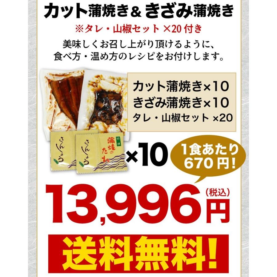 うなぎ 国産 送料無料 1kg 鹿児島県産鰻 極上蒲焼き メガ盛りAセット カット蒲焼10食 きざみ蒲焼10食 合計20食 クール