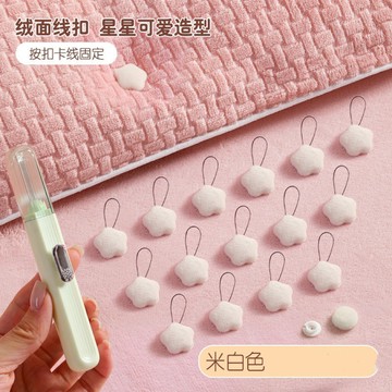 💥免運臺灣有貨💥新款無針被子固定器隱形無痕安全加絨可拆卸循環使用床單被套防跑💥免運💥