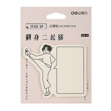 得力Deli造型便條紙/21588/功夫/30張