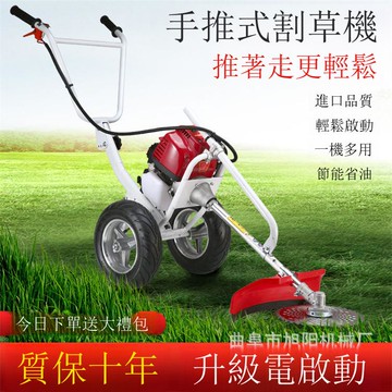 二沖程汽油手推打草機庭院推車式割草機草坪修剪機家用電動剪草機[DD1209001]