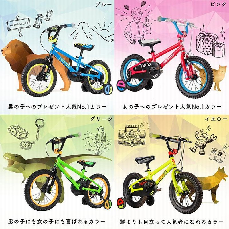 HITS Nemo ヒッツ ネモ 子供用 自転車 18インチ おしゃれ 誕生日