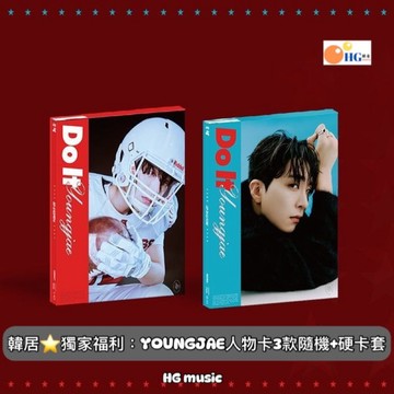 韓居🇰🇷 獨家禮⭐️ 榮宰 YOUNGJAE GOT7 DO IT 1ST FULL ALBUM 正規一輯 專輯