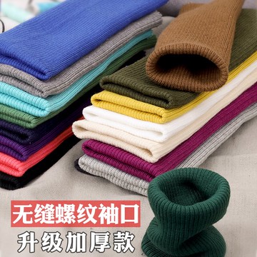 無縫螺紋袖口接邊領口收口布料加厚針織羅紋褲腳松緊邊料羽絨服扣
