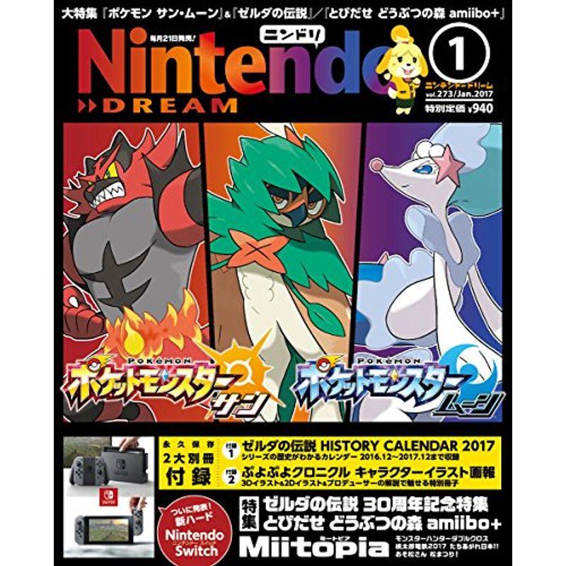 Nintendo DREAM(ニンテンドードリーム) 2017年 01 月号 雑誌