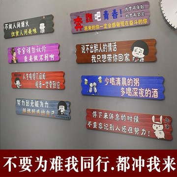 【復古木質】訂製木質門牌 創意復古木牌 店鋪飯店牆壁裝飾 搞笑標語 個性掛件 掛牌 門牌客製化 門牌訂製 房間門牌 門掛