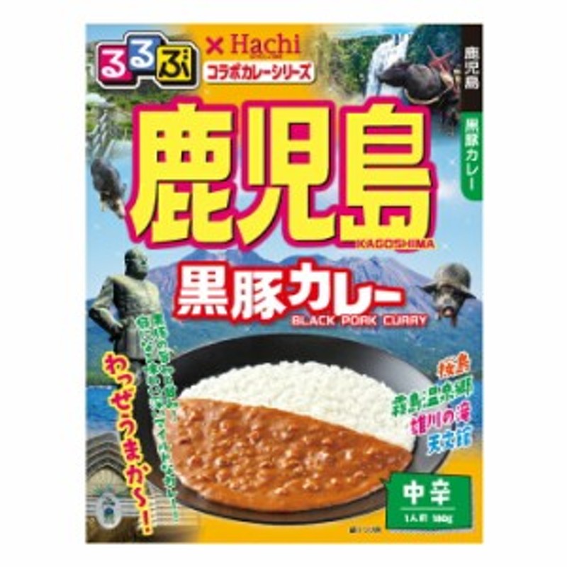 鹿児島黒豚カレー180g袋×1ケース（全20本）　送料無料　ハチ　るるぶ×Hachiコラボカレーシリーズ　LINEショッピング