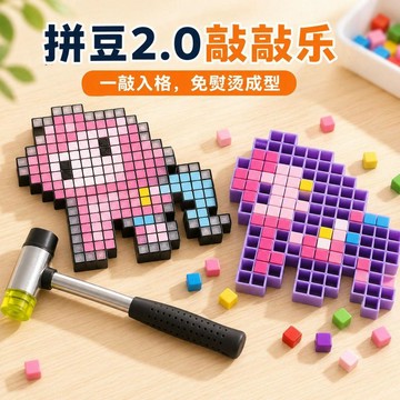 💖新品✨臺灣出貨✨兒童益智手工敲豆豆大號遊戲親子互動玩具專注力邏輯思維大腦訓練
