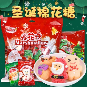 🚀可開發票✨台灣出貨🚀 聖誕棉花糖 聖誕節棉花糖 聖誕節 聖誕節糖果 聖誕老人 可愛造型  獨立包裝 派對用品 糖果