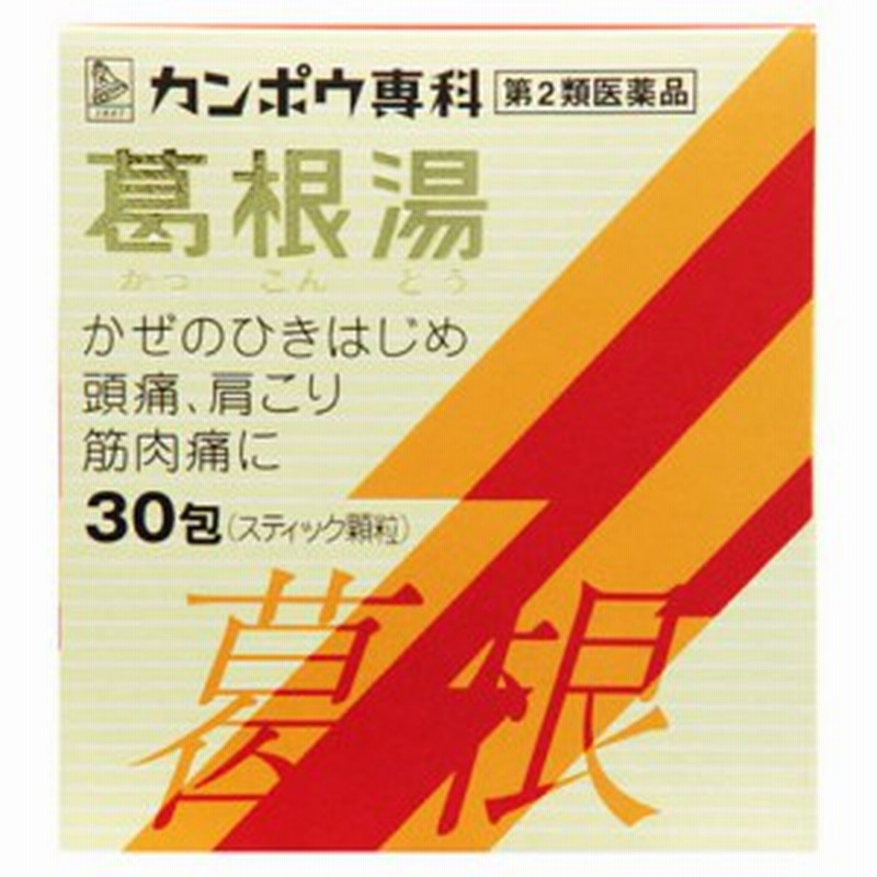 市場 第2類医薬品 10包 葛根湯エキス顆粒Ａクラシエ メール便送料