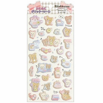 リラックマ ふにふにグリッターシール SE56002
