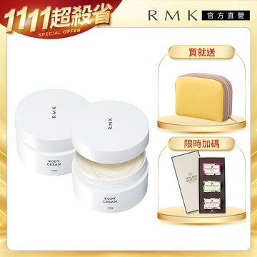 【RMK】活力美體霜2件組
