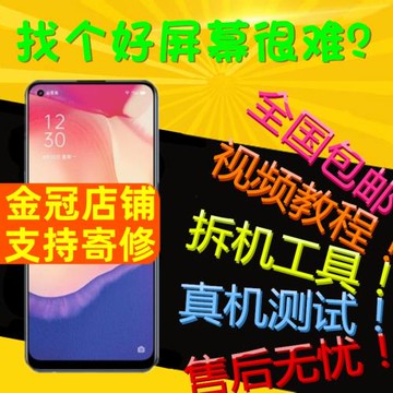 適用OPPO RENO4se屏幕總成帶框ACE2 realme X2pro Q2pro內外顯示
