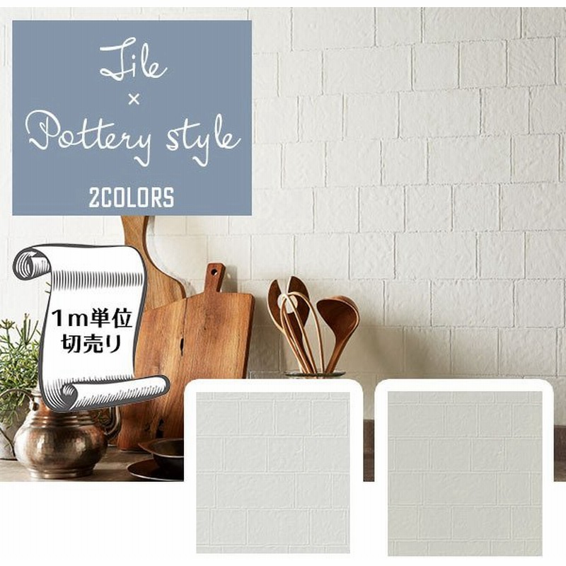 壁紙 クロス のり無し Diy リフォーム タイル ホワイト グレー シンプル ナチュラル 水まわり サンゲツ リザーブ Re Re 通販 Lineポイント最大0 5 Get Lineショッピング