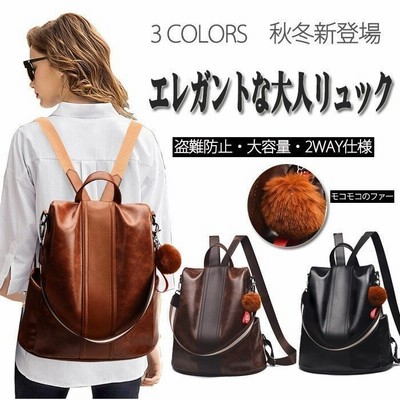 2way ショルダーバッグ リュック レディース リュックサック バッグ 鞄 通勤 カバン 軽量 Puレザー フェイクレザー 流行り レディースバッグ 大人リュック 通販 Lineポイント最大get Lineショッピング
