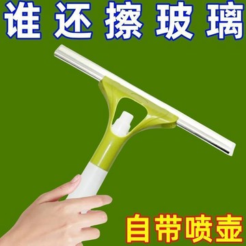 🔥臺灣發貨🔥家用玻璃窗戶颳水神器 颳水器 鏡子專業噴水 保潔清洗窗器 帶噴水