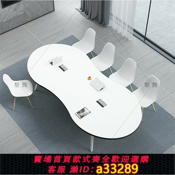 【台灣公司 可開發票】會議桌長桌橢圓大小型創意8字型簡約現代培訓桌洽談辦公桌椅組合