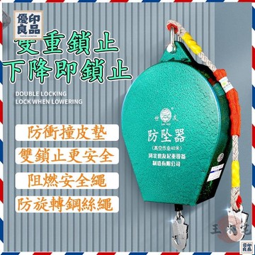 免運 公司貨 可開發票 【宅配免運 可開發票】防墜器 高空防墜器 抓繩器 自鎖速差米米米 人體緩降保護器 塔吊鋼絲繩工廠現貨直銷 售後保障 全館八折 新品特價 yy815