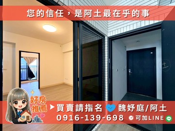 大寮稀有輕齡3房平車|陽台進出|雙衛開窗｜高雄市大寮區濃二街