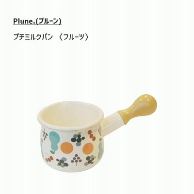 Plune ホーロープチミルクパン ホワイト フルーツ Tyj 721 通販 Lineポイント最大get Lineショッピング