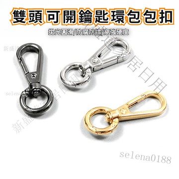 現貨12h出✴️鋅閤金彈簧扣環 鑰匙環 包包扣 箱包五金配件 狗扣 牽引扣 小闆扣 金屬掛扣 鑰匙扣 鈎扣包包掛環 掛勾