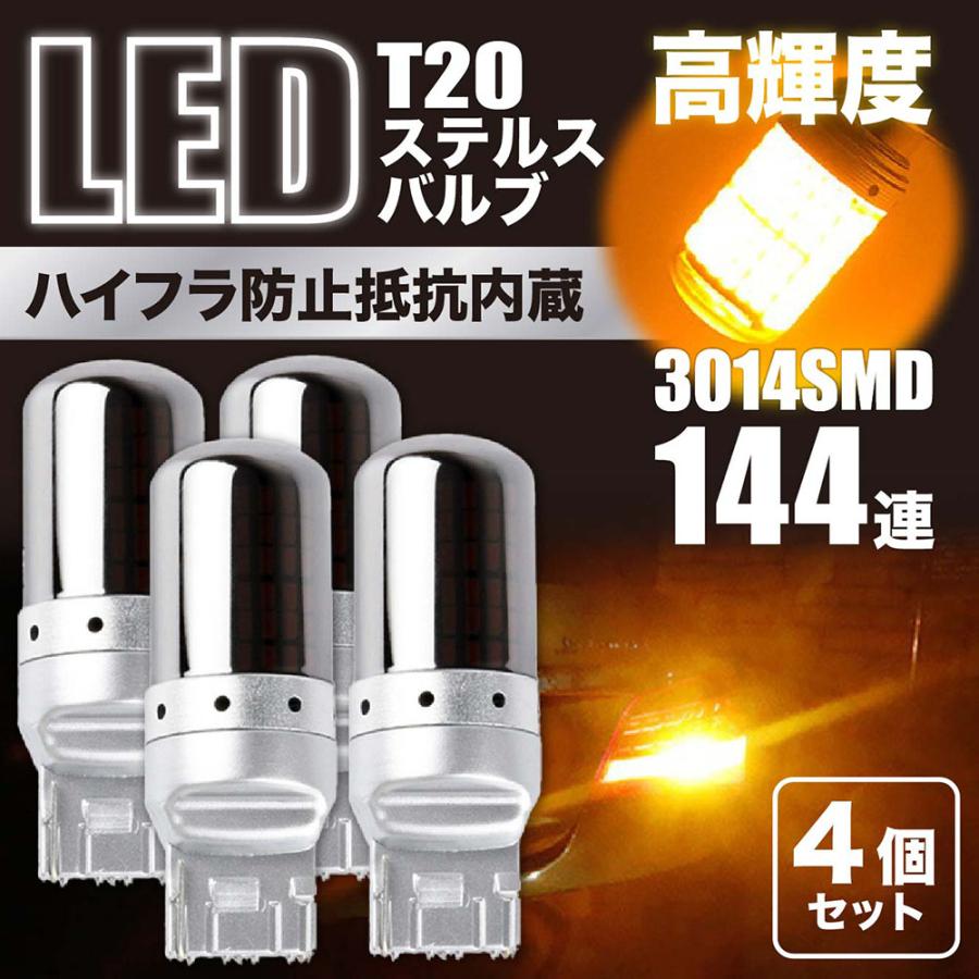 IPF ウィンカーバルブ LED アンバー 550ルーメン T20 501WB - パーツ