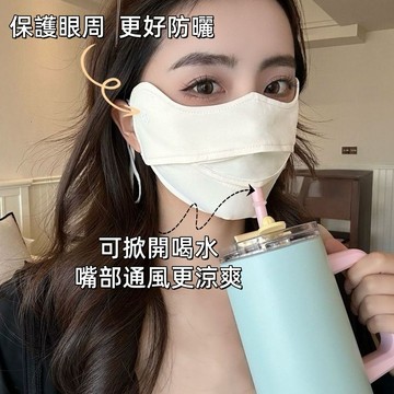 【台灣現貨】防曬面罩 可喝水口罩 冰絲面罩 涼感口罩 戶外防曬 面罩 護眼周口罩 立體顯臉型 高顏值防紫外線口罩