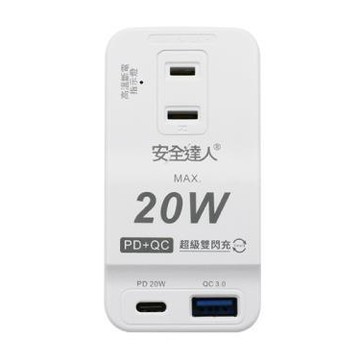 特價品！！安全達人 2孔3插PD+QC 快充20W轉接器 R-05P 分接器Type-C閃充 iphone適用(I-2)