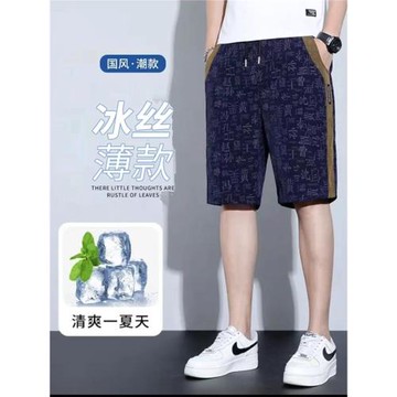 夏季薄款冰絲五分褲休閑男士短褲潮流百搭沙灘褲馬褲5分寬松直筒