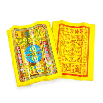 【祭祀金紙】環保 五方佛印金 祭祀 拜拜
