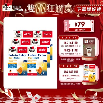 【Doppelherz德之寶】金盞花萃取物(含葉黃素)複方軟膠囊(30粒/盒)x6-官方直營(德國雙心)