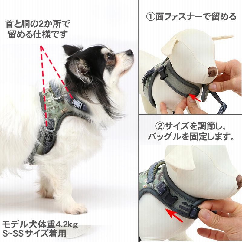 ハーネス 犬 反射 セール おしゃれ ブランド 小型犬 ｓｓ ｓ 簡単装着 脱げない 散歩 猫 胴輪 やさしい ハーネス 迷彩 メール便可 返品不可 通販 Lineポイント最大0 5 Get Lineショッピング