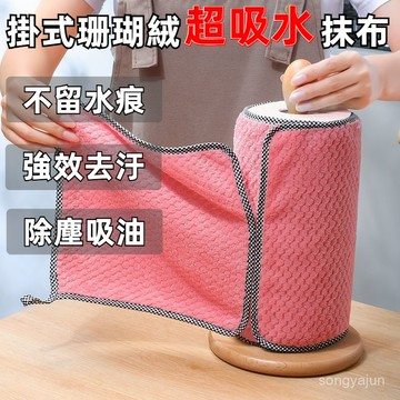 洗碗巾 洗碗布 廚房抹布 不沾油抹布 加厚抹布 碗布 吸水百潔布 珊瑚絨抹布 溪水抹布 超吸水抹布