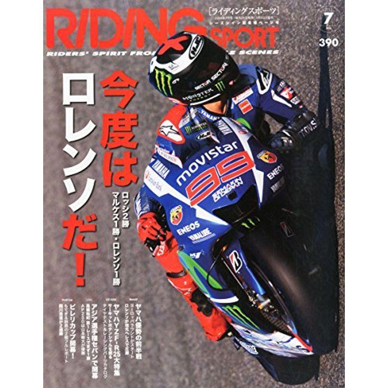 ライディングスポーツ 2015年 07 月号