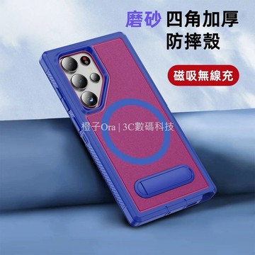 隱形支架 防指紋 磁吸無線充 防摔殼 手機殼 適用於 三星 S26 S25 S24 S23 S22 Ultra FE