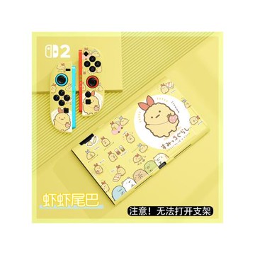 任天堂switch2代硅膠軟殼全包可插底座殼卡通磨砂全包NS2保護殼軟
