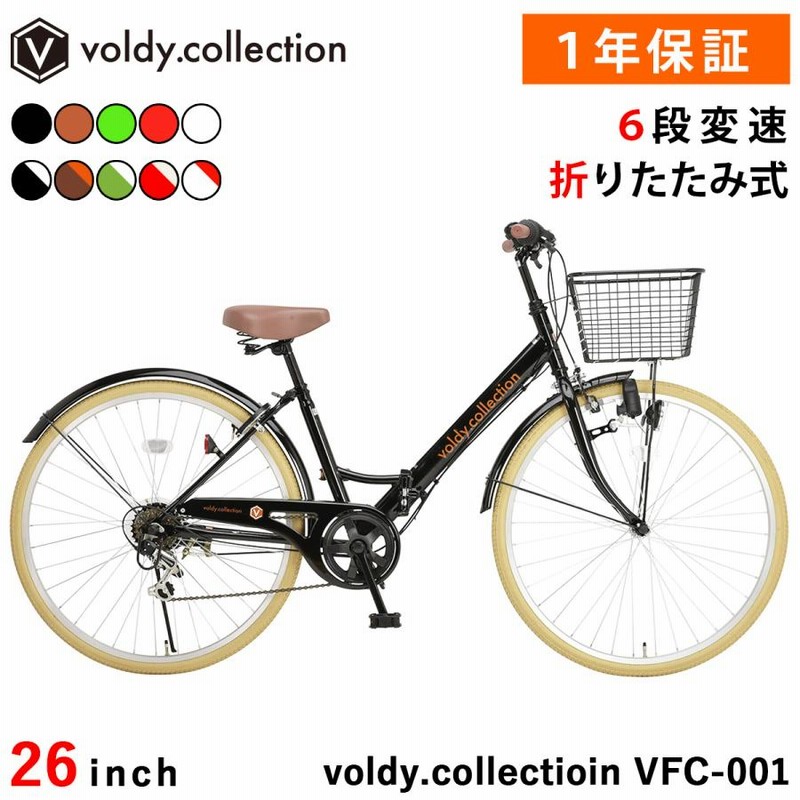 折りたたみ自転車 26インチ シティサイクル 6段変速 極厚