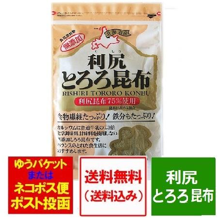 とろろ昆布 送料無料 利尻とろろ昆布 30g×2 価格 798円 利尻 とろろ昆布(りしりとろろ昆布) 送料 無料 ポスト投函