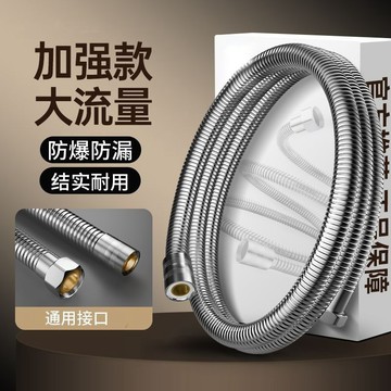 🔥臺灣出貨🔥手持花灑軟管不鏽鋼防爆浴室水管淋浴噴頭連接熱水器通用配件