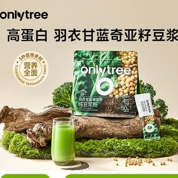 【官方正品】OnlyTree羽衣甘藍奇亞籽純豆漿粉組閤 代餐粉 高蛋白高縴維飽腹早餐營養代餐 豆漿粉