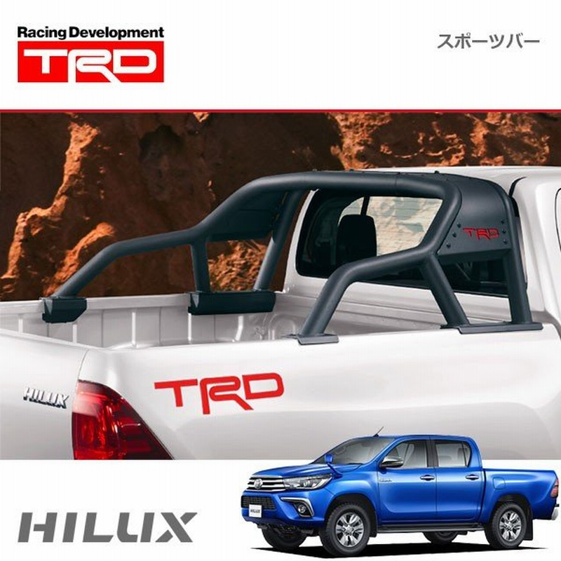 TRD スポーツバー ハイラックス GUN125 17/09〜20/08 除くゲート 