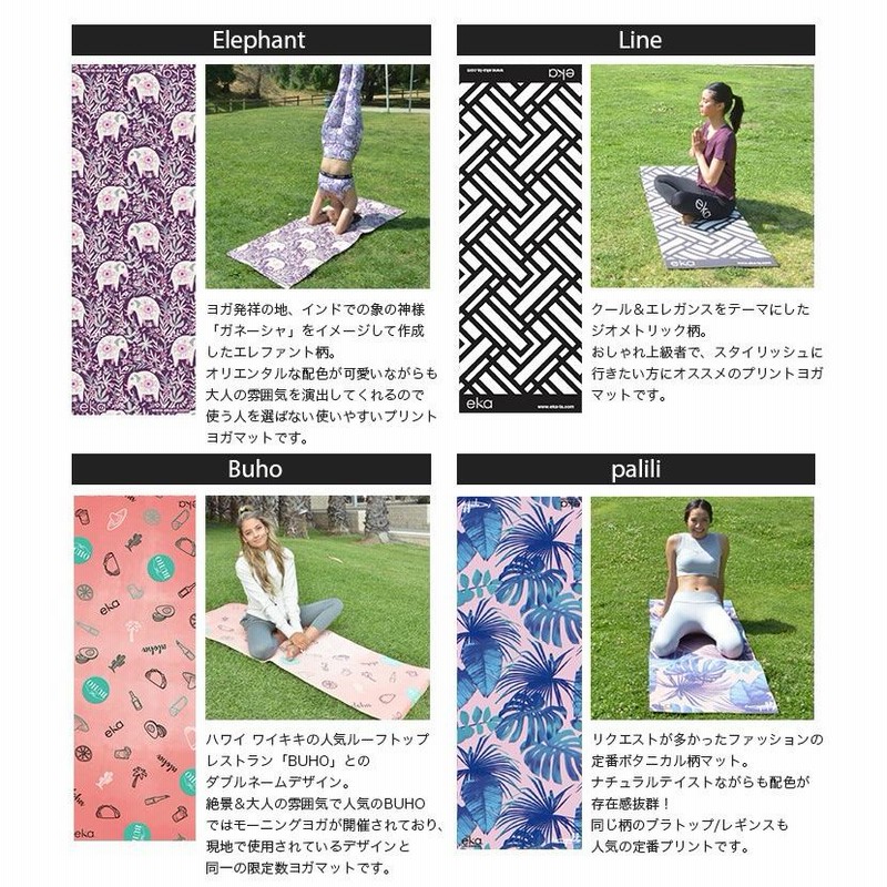 花柄プリント ヨガマット 花柄やネイティブ柄がかわいい！ヨガのプリントマットの人気