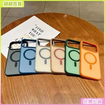工廠直銷✨莫蘭迪輕薄磨砂殼適用蘋果17手機殼iPhone16膚感撞色磁吸保護套12