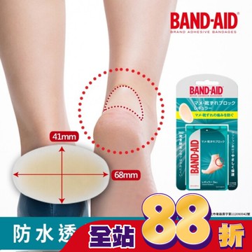 Band-Aid 腳跟保護貼 5入