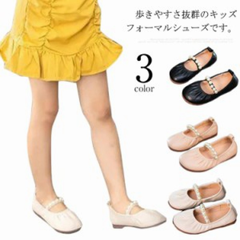 子供 靴 女の子 バレエシューズ キッズ フォーマルシューズ 15cm 16cm