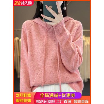 秋冬100%純羊毛帽衫女亮絲加厚長袖針織衫衛衣寬松羊絨衫連帽上衣