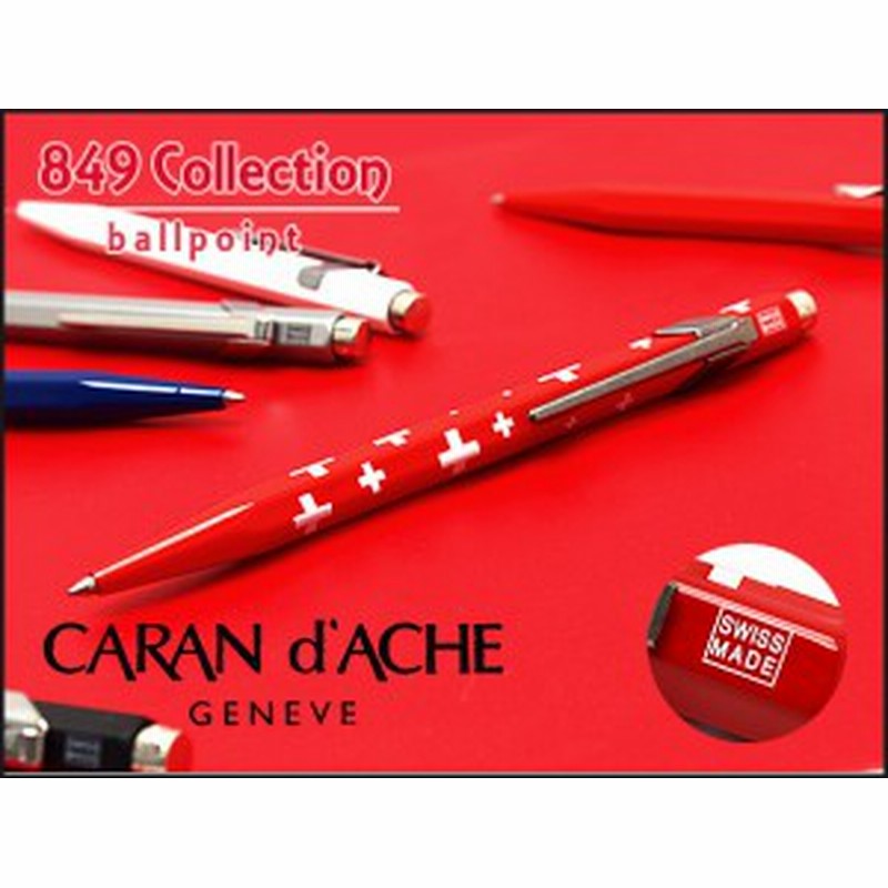 Caran D Ache カランダッシュ 849 ボールペン スイスフラッグ Nf0849 253 通販 Lineポイント最大1 0 Get Lineショッピング