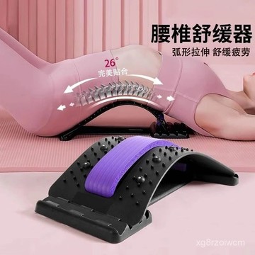 彎腰闆腰部舒緩器矯正駝背護腰按摩腰椎突出牽引器腰痛拉伸舒緩理 CHH8