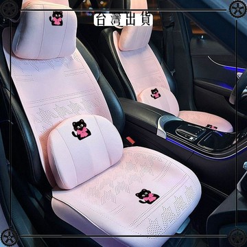 汽車坐墊夏季可愛女士超薄透氣通用四季卡通座椅套冰涼車墊馬鞍墊 可開發票✔Car Supplies 🚗臺灣出貨🚗