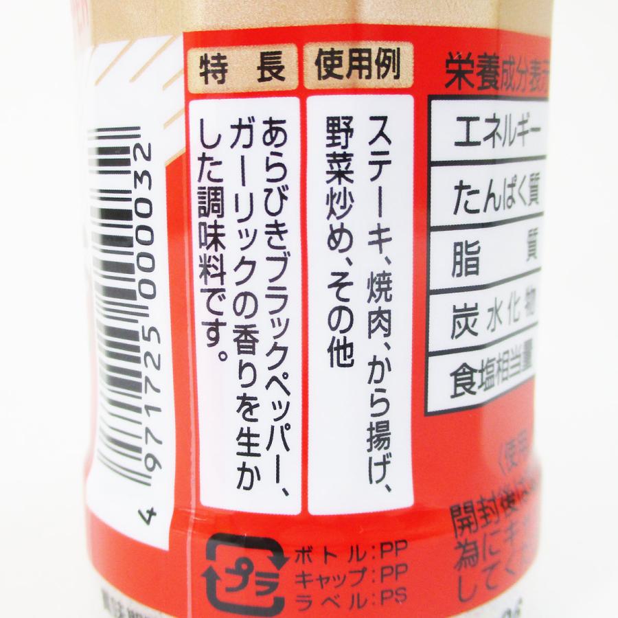 あらびき塩こしょう 金龍のスパイスミックス 0032 120ｇｘ２０個 卸 代金引換便不可品
